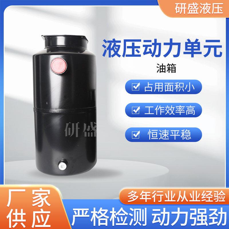 动力元液压件配件小型液压动力系统液压站油箱卧式油箱1.5-12