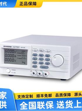GWINSTEK固纬PSP-603/PSP-405/PSP-2010可编程开关直流电源