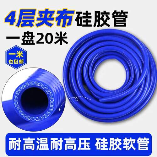 夹布夹线矽胶管加长20米耐高温压红色软管米管多层夹布加厚橡胶管