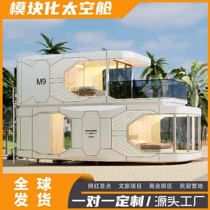 木屋别墅民宿双层太空舱全屋移动房屋度假区酒店民宿房舱苹果方舱