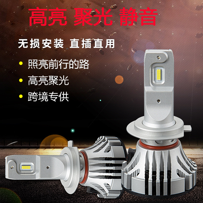 汽车led大灯超亮聚光强光改装车灯h4远近光一体h1大灯泡h7led大灯