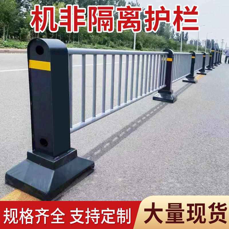 市政机非隔离护栏交通商场停车场不锈钢栏杆道路人车分流隔离栏杆图片