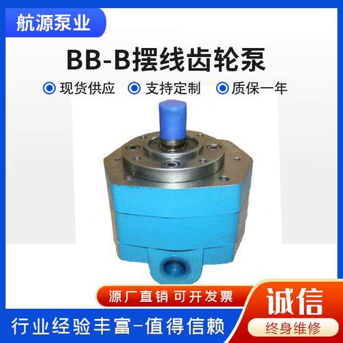 厂家供应BB-B型摆线齿轮泵润滑油泵电机装置微型油漆齿轮泵