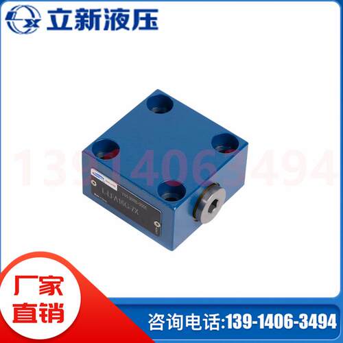 L-LFA32DBEM-7X/420V恒立上海立新SHLIXIN插装阀盖板L-LC63A40D7X