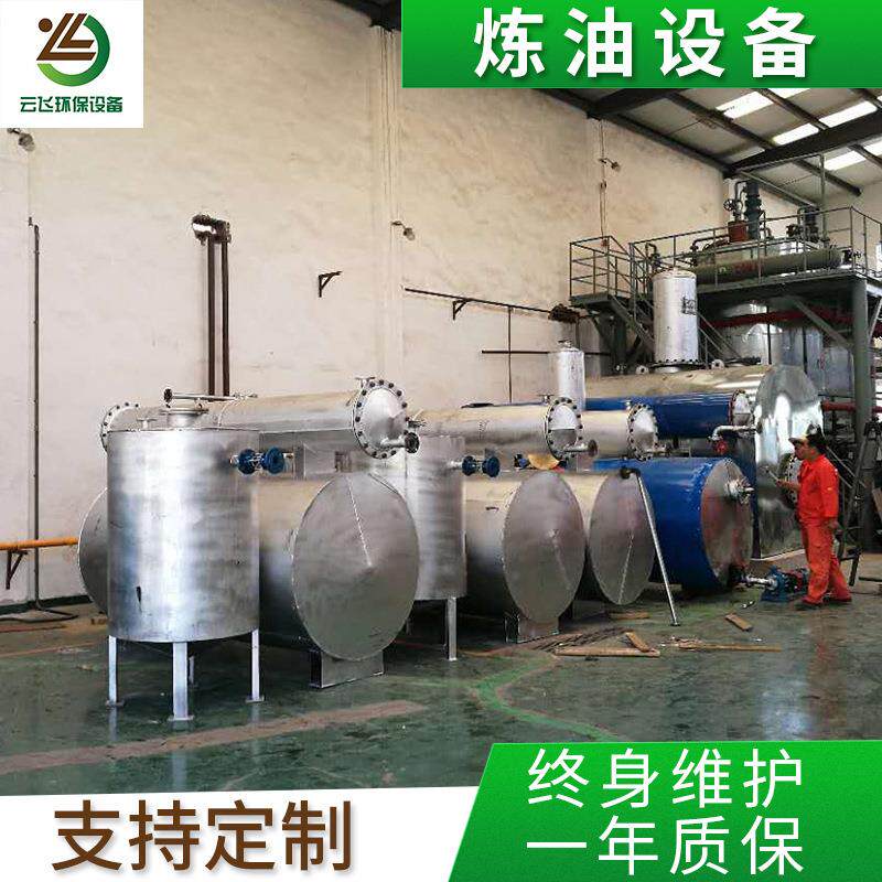 精炼设备厂家出售自动供料炼油设备 塑料薄膜提炼再生炼油裂解炉