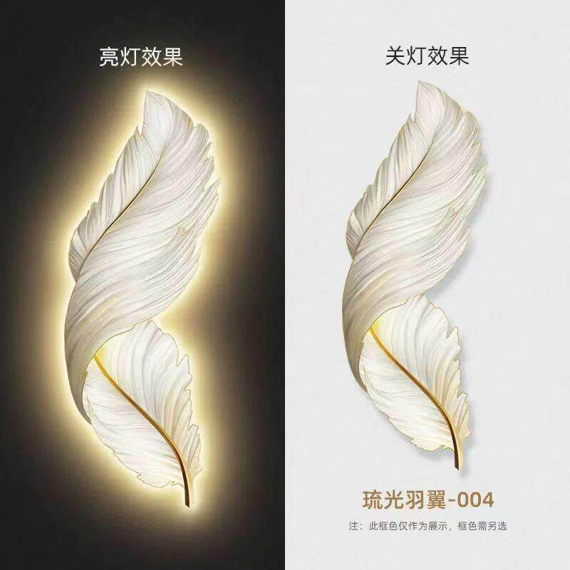 新款玄关创意羽毛现代壁灯客厅电视背景简约墙壁床头卧室轻奢豪华