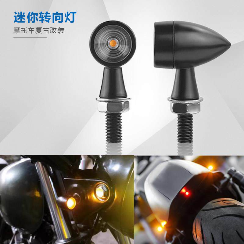 摩托车铝合金复古迷你led转弯灯灯哈雷883tr300闪350cbf190转向灯
