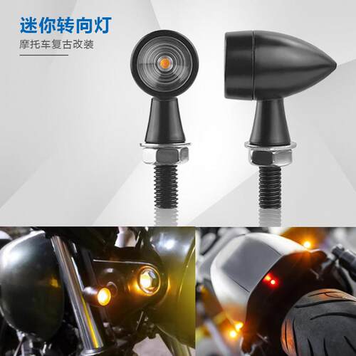 摩托车铝合金复古迷你led转弯灯灯哈雷883tr300闪350cbf190转向灯