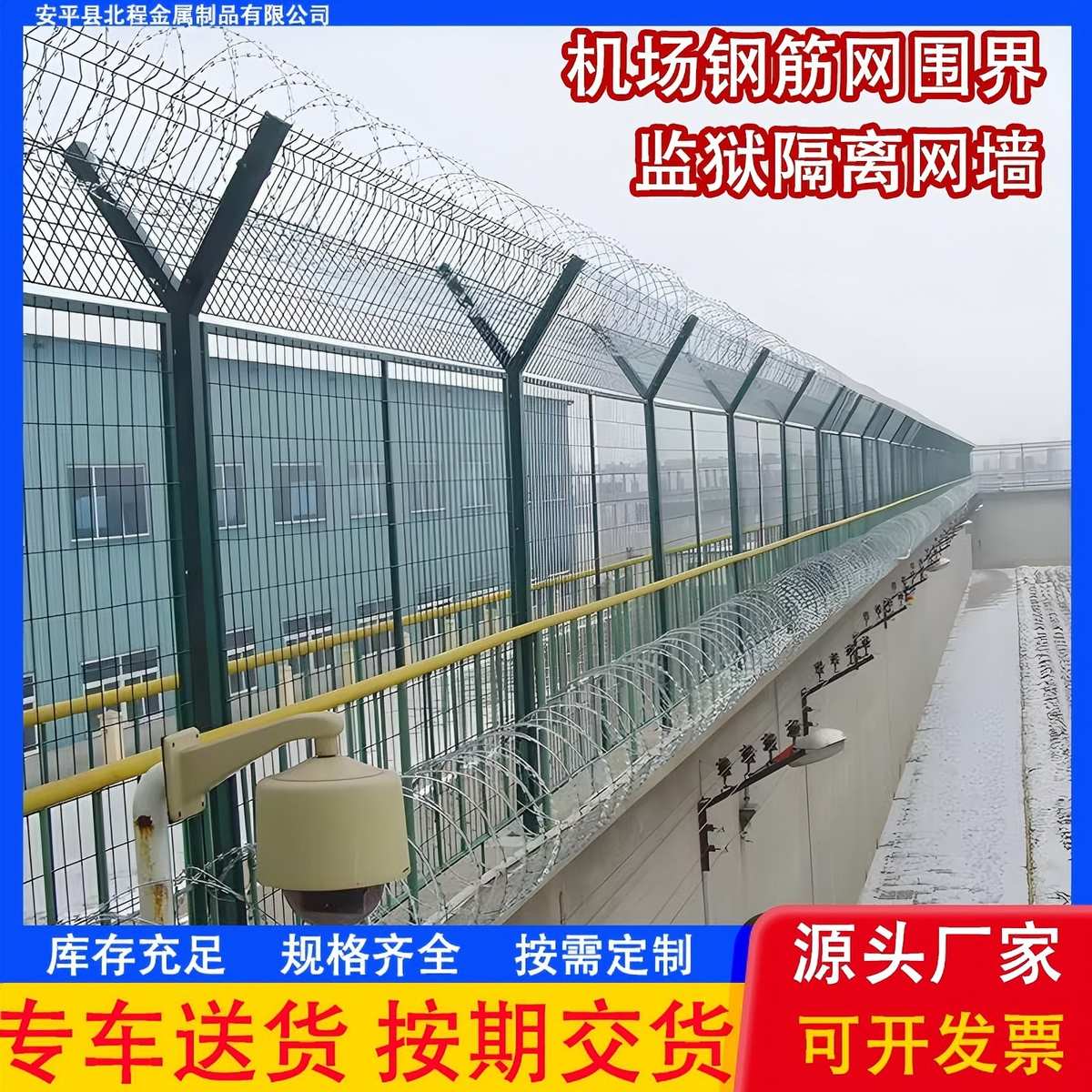 机场护栏网Y型立柱刀片刺网防护网河道水库围栏安全防御网厂家