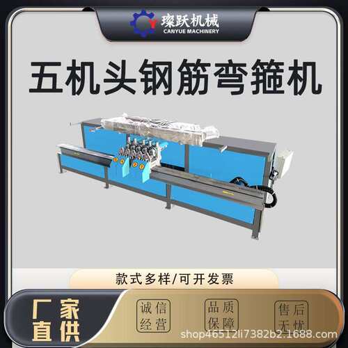 1.2米双岗位弯箍机多角度弯曲机箍筋弯筋机3米全自动弯钩机打箍机