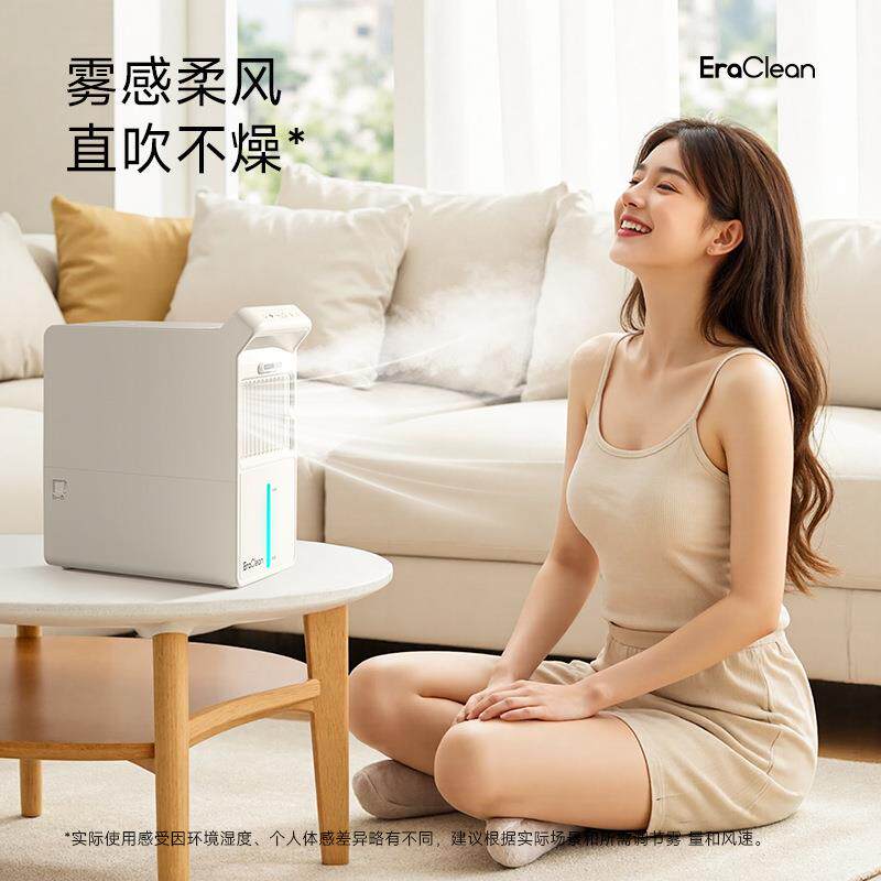 EraCle厅a251n厨世净水冷小调新款加湿器户外房客冰空雾扇桌面小