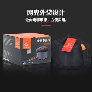 步林户外单锅便携聚热锅S2500野营锅野外野炊锅具露营大号集热锅