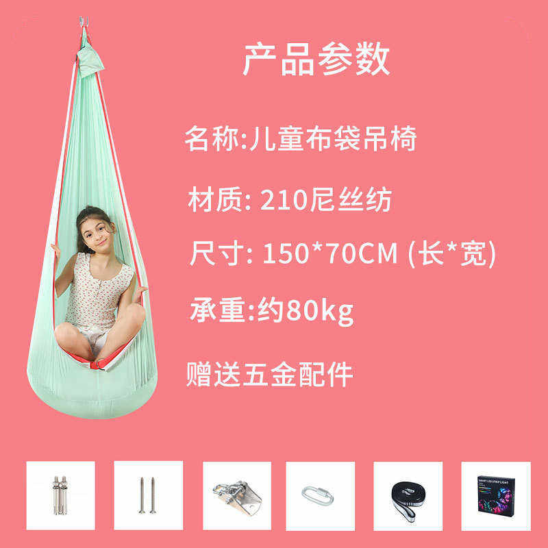 户外秋千吊椅庭院室内懒人椅带充气垫发光吊床带LED灯儿童吊椅,户外/登山/野营/旅行用品,吊床,淘宝优惠券,粉丝福利购,淘宝优惠卷