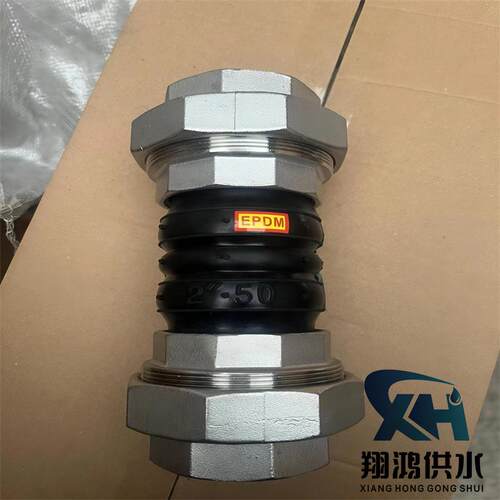 螺纹连接丝扣橡胶接头不锈钢304丝扣头DN50 PN16 L=220mm水暖管连