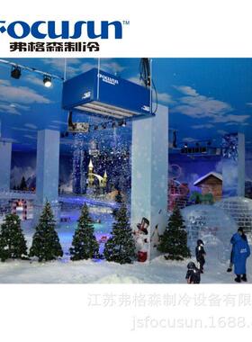 弗格森飘雪机 冰雪世界景观温泉游乐场自动降雪