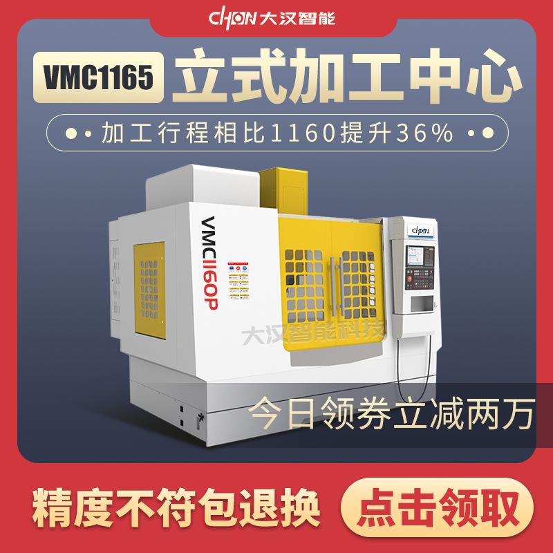 立式加工中心VMC11C60数1160控加加工高中心机床精度NC铣床工