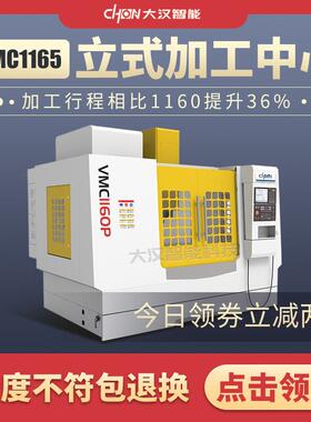 立式加工中心精VM1160数控加工1160中心机床N高度CC铣C床加工