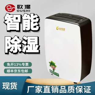 欧湿除湿机家用轻音抽湿机室内吸湿器卧室去湿地下室工业除潮40D