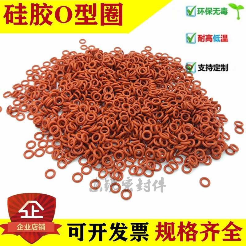 圈胶圈耐高温灯饰配件型密封圈 防o圈 水圈 胶圈形氟o红色模具硅