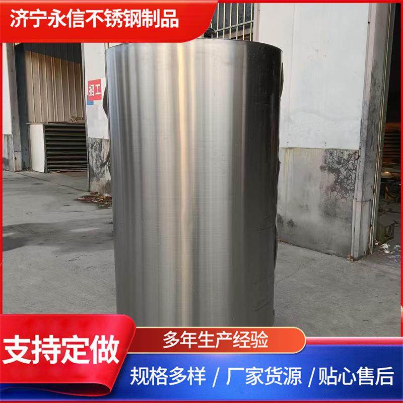 食品级不锈钢可移动中转罐 立式储存罐食品红酒饮料密封储罐