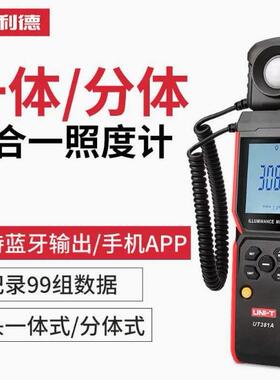 优利德 数字照度计 UT381A