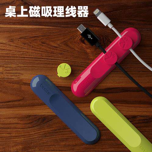 bcase TUP数据线磁吸收纳固定器自粘桌面墙壁手机充电线整理夹扣