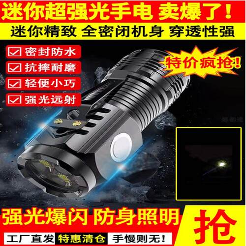 德国强光手电筒旅柘新款户外远射灯超亮大功率迷你三眼小钢炮