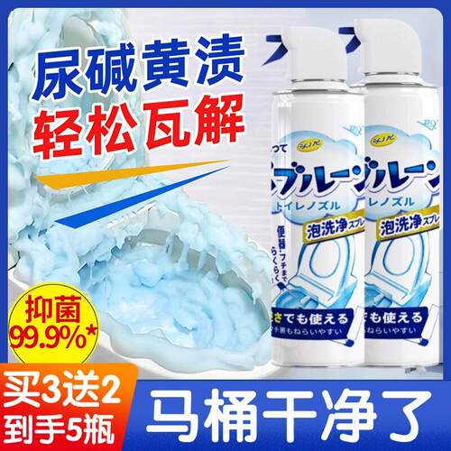 【春节不打烊】马桶泡泡慕斯厕所污渍水垢一喷净除臭味一次性浴帽