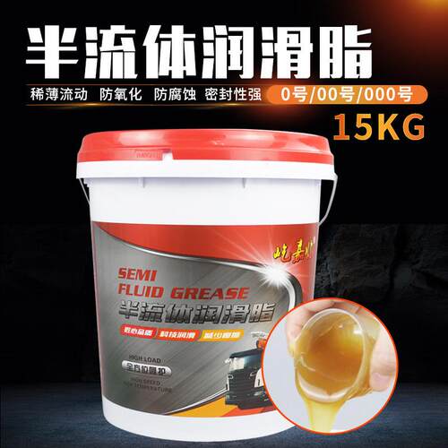 0号00号000号润滑脂半流体奶油润滑油泵浦车砼泵冲床减速机专用油