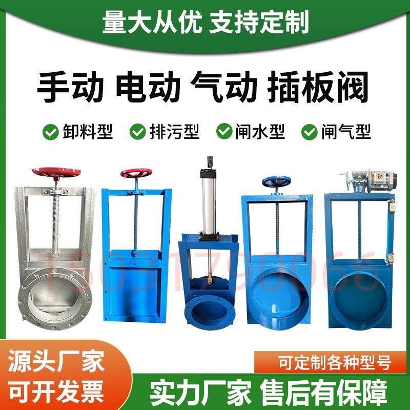 电动气动手动插板阀闸板阀卸料阀水闸阀不锈钢管道阀方口排污阀门