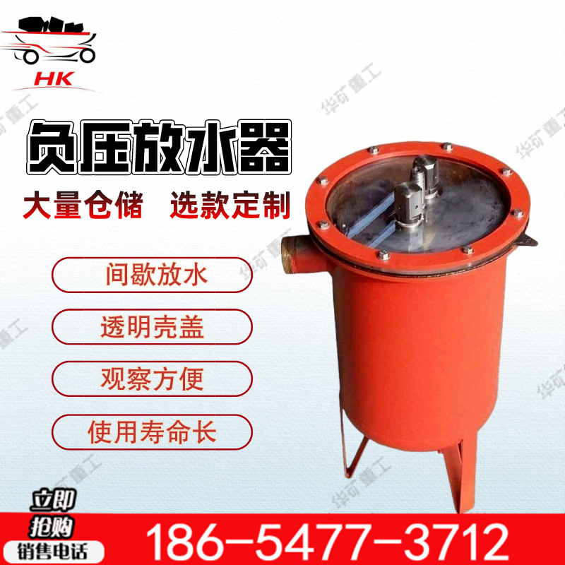 来图定制负压放水器 手提便携负压自动放水器 KDP21G负压放水器