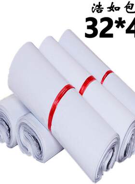 快递袋 11丝白色32*45中号服装包装袋 防水快递打包袋 袋子包邮