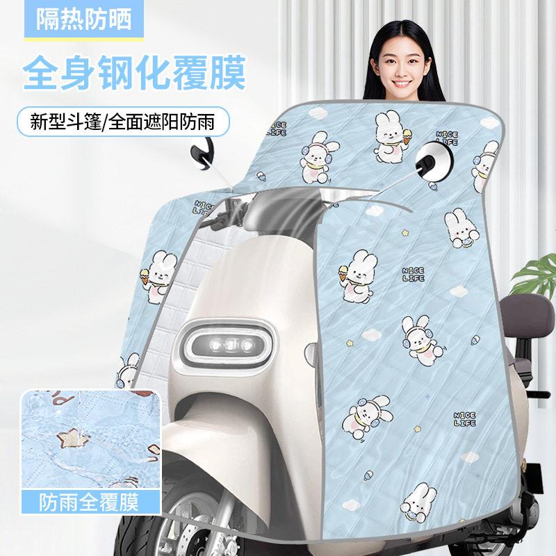 工厂电动车挡风被四季斗篷式防晒防水遮阳罩电摩托车挡风被