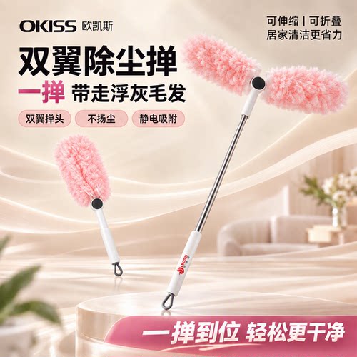 欧凯斯【双翼除尘掸伸缩款】