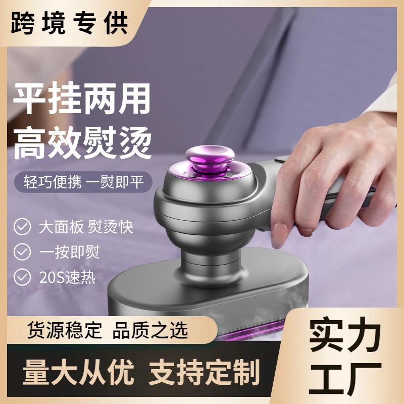 迷你型电熨斗手持挂烫机便携式家用手持熨烫机干湿两用便携式电熨