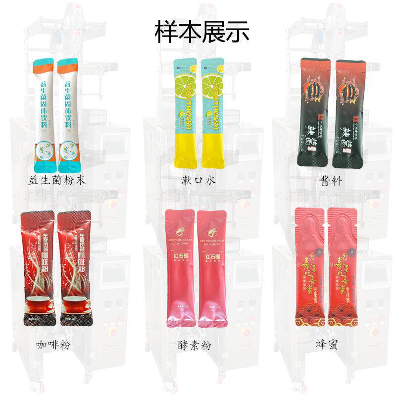 厂家直销全自动圆角包装机宠物营养膏猫条包装机宠物零食包装机