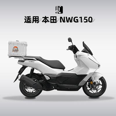 适用本田NWG150尾箱铝合金摩托车后备箱原厂尾架无损安装后备箱