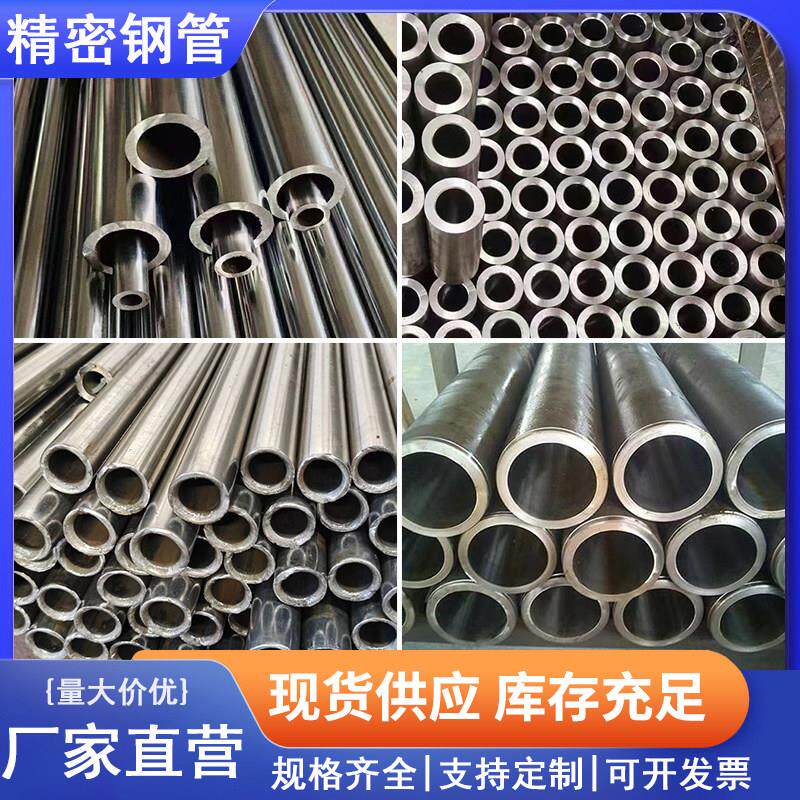 精密无缝钢管Q345B适用于40cr精拉圆管16mn光亮精拔管