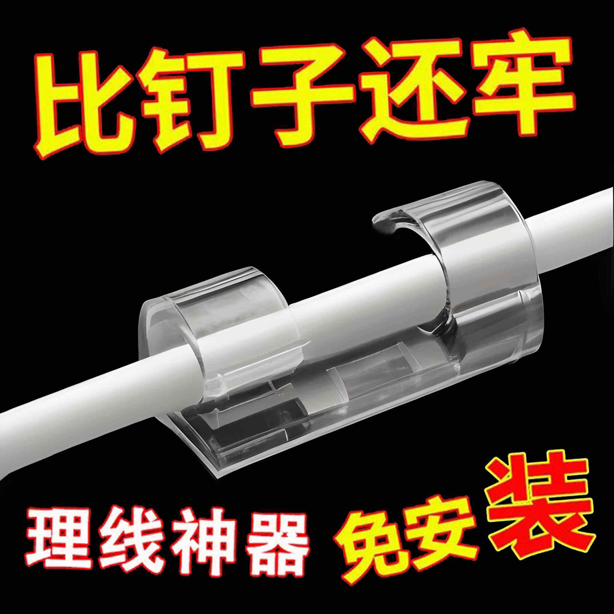 理线器电线固定夹夹线钉子数据线路卡扣墙上桌面收纳自黏贴网路线,收纳整理,理线器/集线器/绕线器,淘宝优惠券,粉丝福利购,淘宝优惠卷