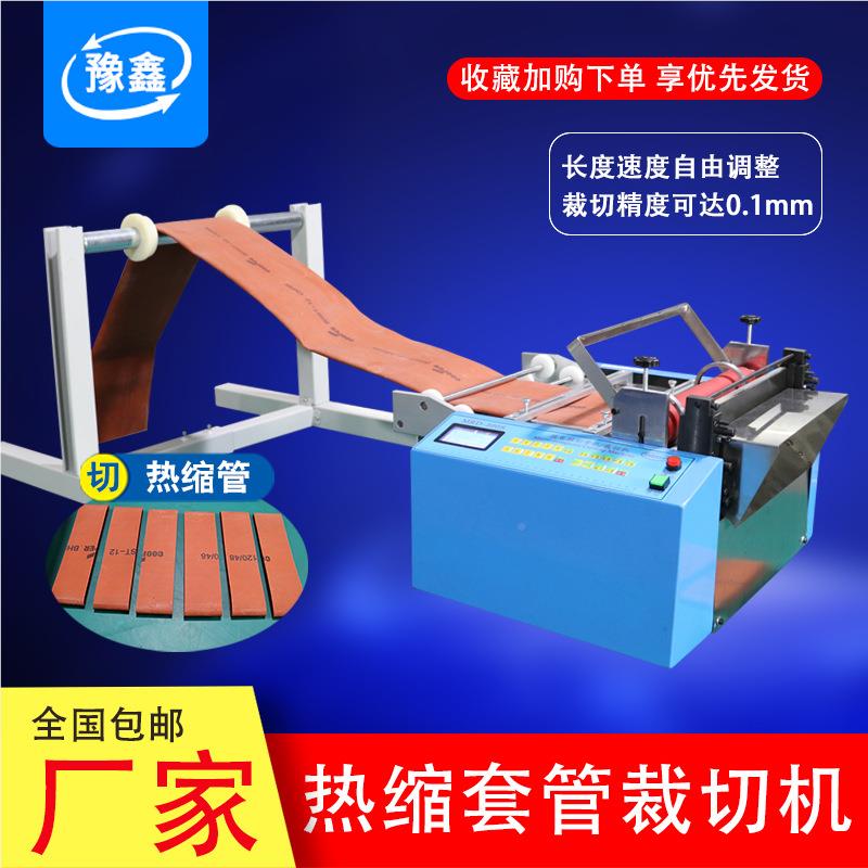 全动热缩自套管切MKJ管机 铁氟龙管机裁管机p裁vc裁剪机硅胶管切