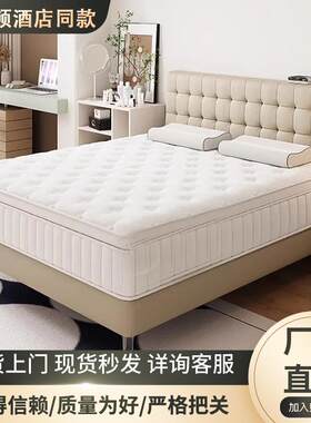 加厚记忆棉乳胶独立袋装弹簧床垫护脊超厚30cm垫子卧室酒店专用