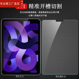 适用苹果ipadair5平板钢化膜磨砂ipdair保护iapdair第5代ipad，屏保air5屏幕ipadari5appleair第五代ipadar5ipa