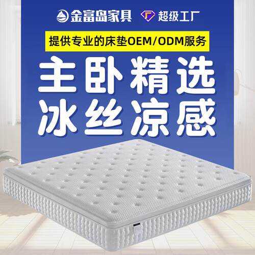 工厂直销舒适酒店民宿弹簧床垫席梦思3D云感0压记忆棉乳胶床垫