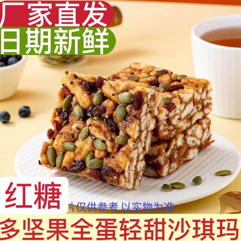 红糖沙琪玛坚果净重正宗老式传统糕点心经典休闲过年零食整箱
