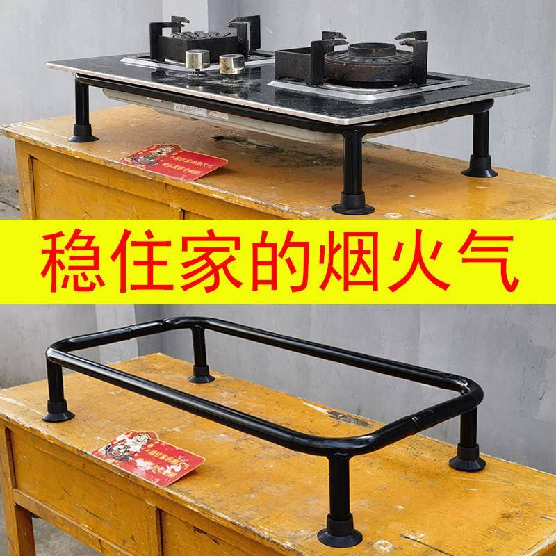 增高煤气灶支架煤气炉灶台燃气灶架托灶架炉架双灶单灶炉具防滑架