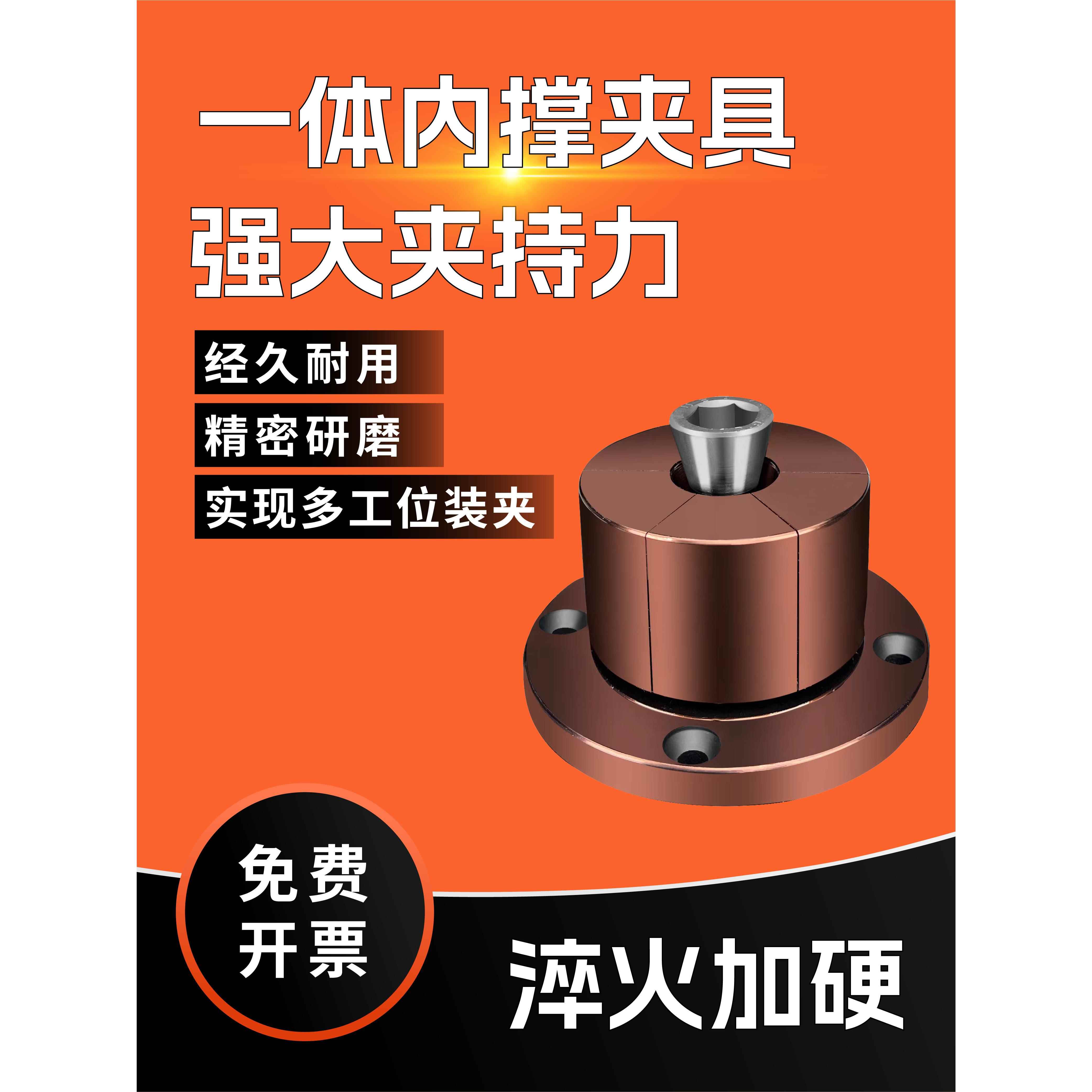 精密一体内撑头膨胀夹具CNC气动扩张销手动快速定位内涨变径销