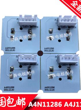 电梯配件按钮线路 A4N11286 A4J11283快 康力A3芯片板嘉捷贝思特