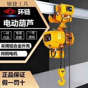 沪工HSY款环链电动葫芦一吨3米2吨 380V起重葫芦固定式小型电葫芦
