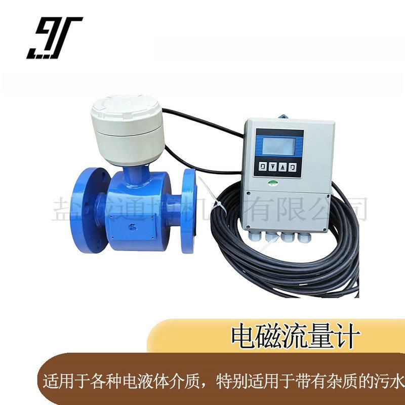 管道式电磁流量计一体式电磁流量计DN100电磁流量计