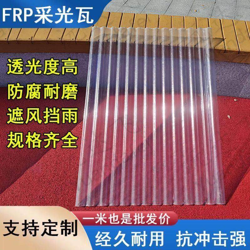2.0毫米厚FRP小波浪透明瓦采光瓦阳光板塑料水波纹隔热阳台遮雨棚,居家日用,雨棚,淘宝优惠券,粉丝福利购,淘宝优惠卷